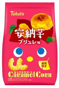 東ハト/キャラメルコーン　安納芋ブリュレ味